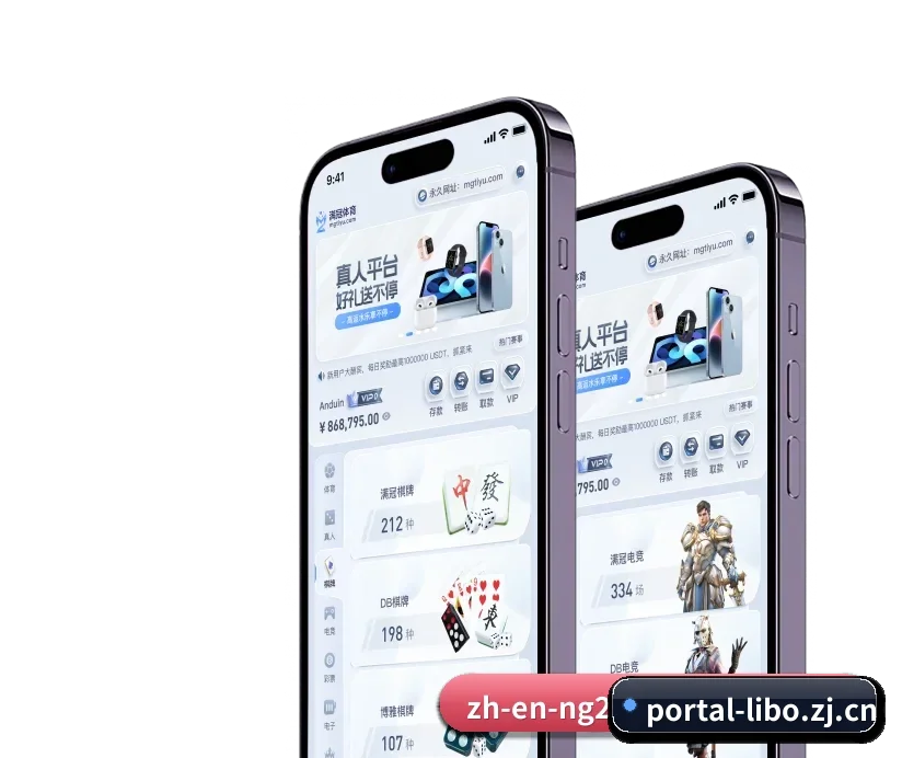 立博门户 APP 深度功能 | libo